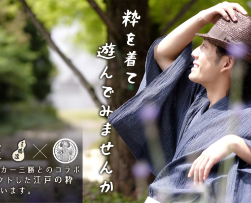 三勝展2019_summer