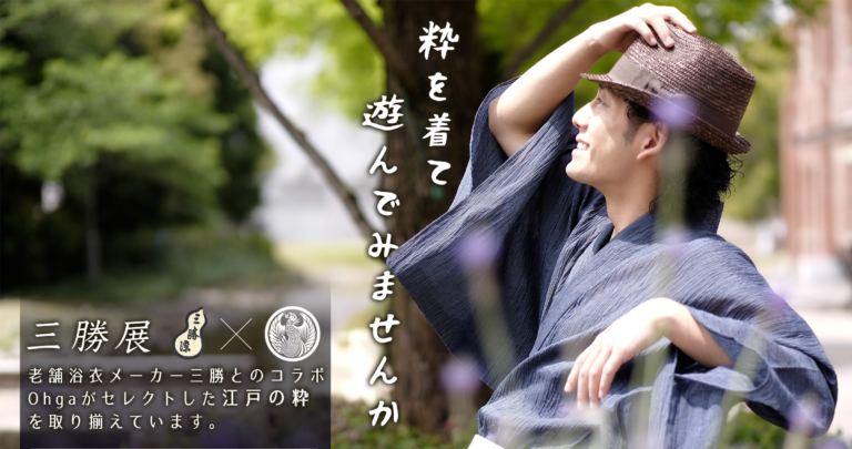 三勝展2019_summer